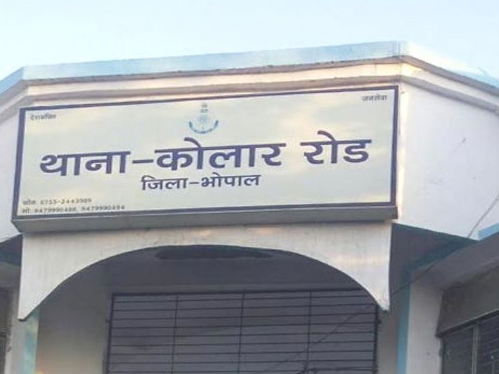 भोपाल में रातभर गायब रहने के बाद बे