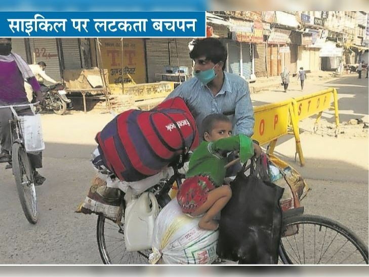 काम बंद हो गया, पैसे थे नहीं, साइकि