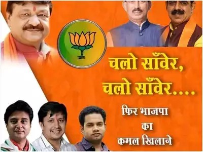 BJP में ‘बच्चा’ बन गए सिंधिया, नए प