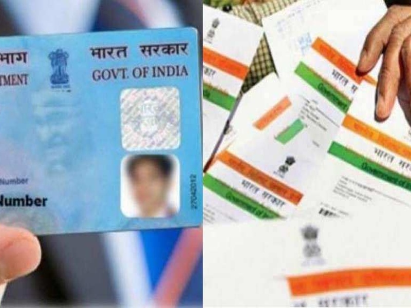 PAN Aadhar लिंक को लेकर आयकर विभाग 